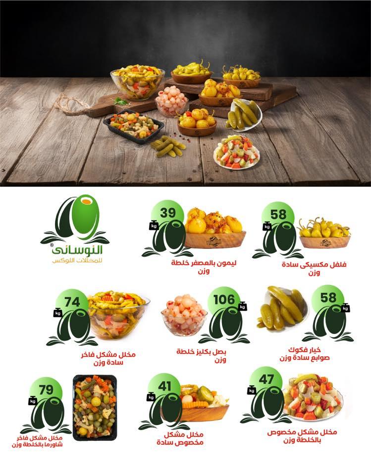 عروض عرفة ماركت 9-18 يناير 2026 صفحة 19 - arafa market offers 9-18 January 2026 page 19